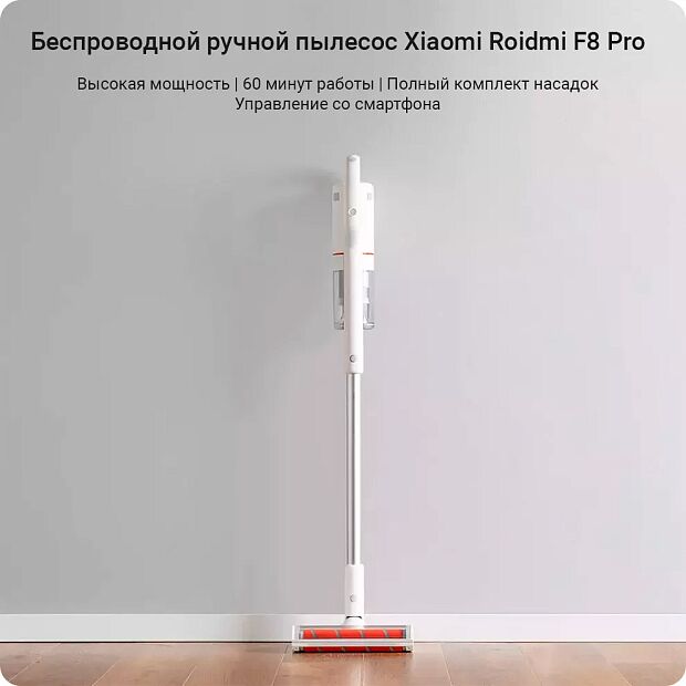 Беспроводной ручной пылесос Roidmi Handheld Wireless Vacuum Cleaner F8 Pro (White/Белый) - 3