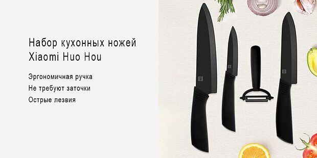 Набор керамических кухонных ножей Huohou Nano Ceramic Knife (Black/Черный) : отзывы и обзоры - 2
