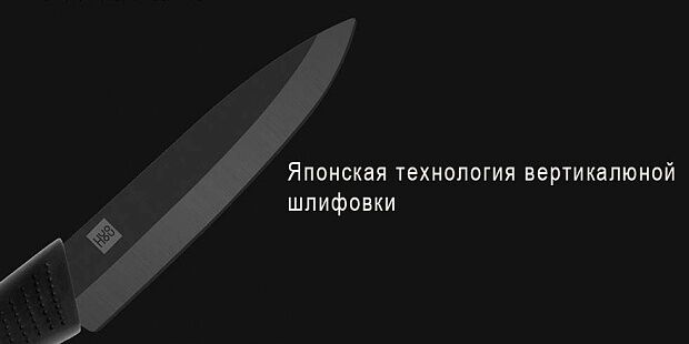 Набор керамических кухонных ножей Huohou Nano Ceramic Knife (Black/Черный) : характеристики и инструкции - 5