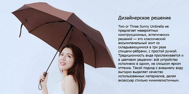 Зонт Xiaomi LSD Umbrella (Brown/Коричневый) : характеристики и инструкции - 6